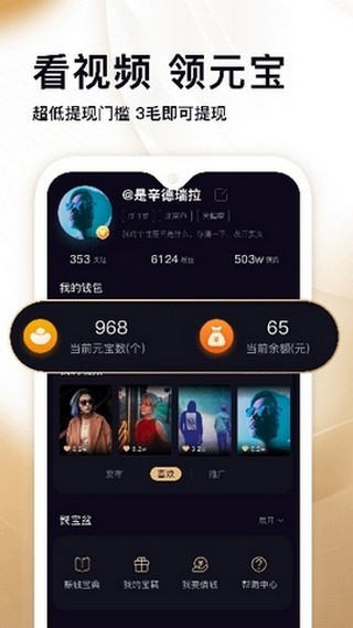 秘乐短视频app手机版