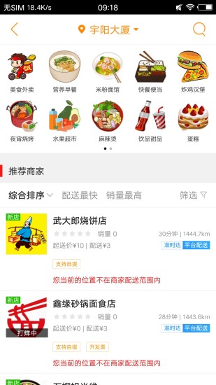 欻马同城app(1)