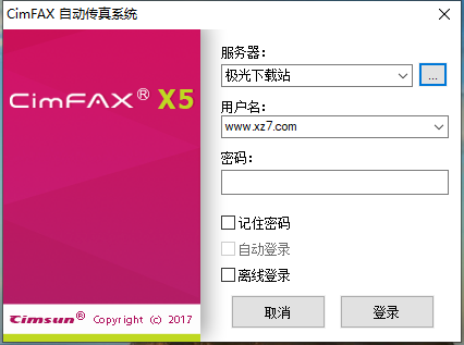CimFAX传真服务器电脑版v5.0.2.1 官方版(1)