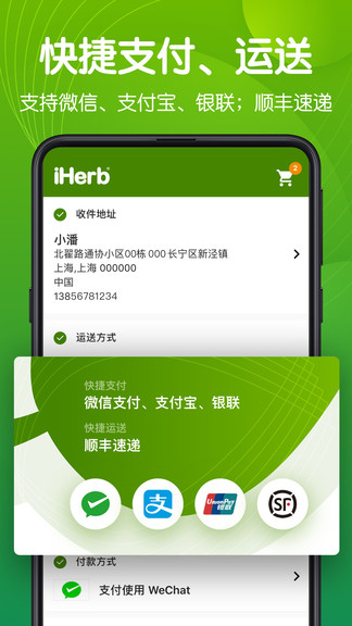 iherb中国(1)