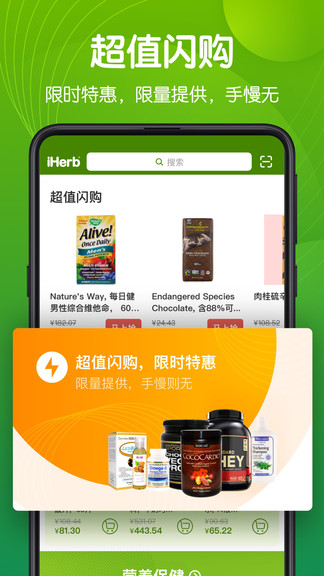 iherb中国(2)