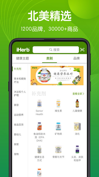 iherb中国(4)