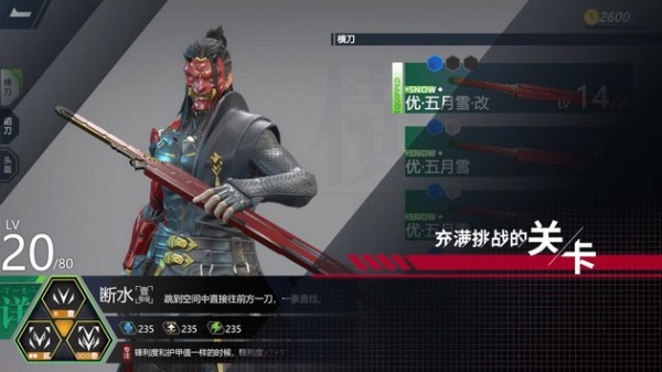 代号开刃官方免费版(3)