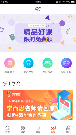 浙江联通手机营业厅客户端v4.2.0 安卓版(2)