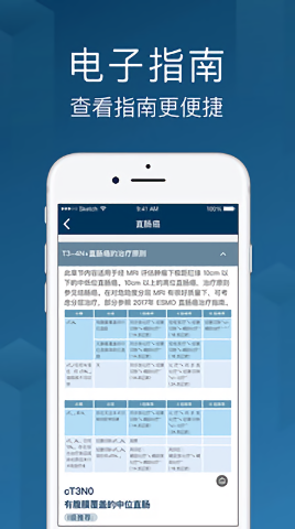 海心医生app(2)