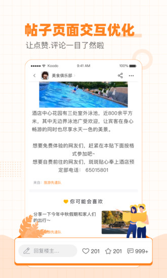 重庆购物狂appv9.4.6(1)