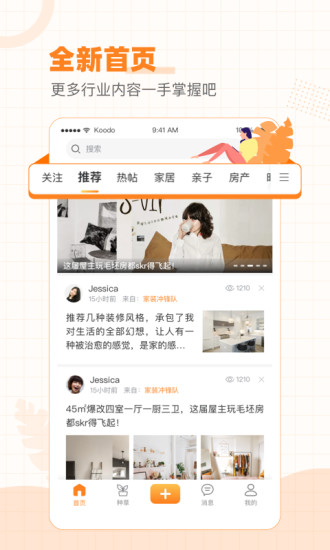 重庆购物狂appv9.4.6(3)