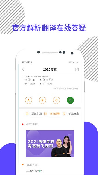 考研数学app(1)