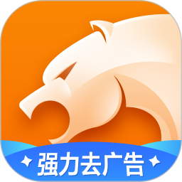 獵豹瀏覽器手機精簡版 v5.26.0 安卓版 13676