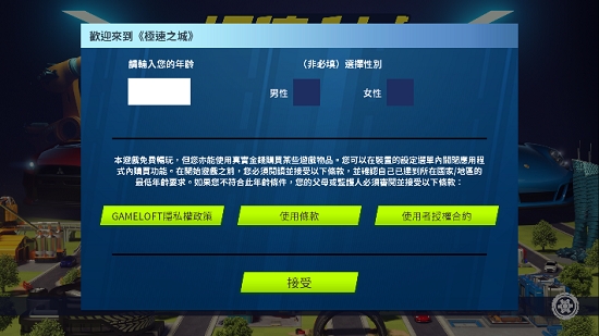 极速之都游戏(overdrive city)v0.8.7 安卓版(1)