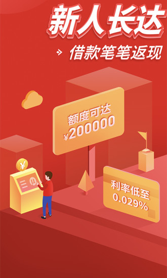 招联金融appv6.13.0(1)