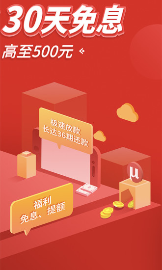 招联金融appv6.15.2(2)