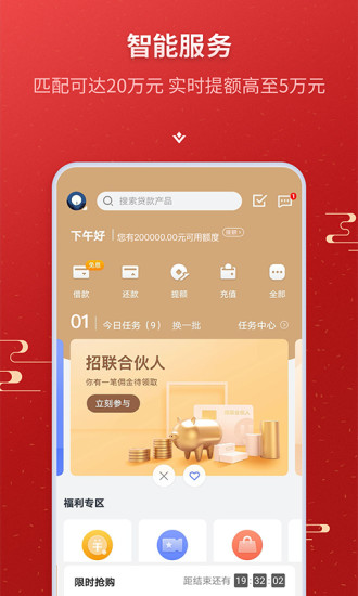 招联金融appv6.15.2(3)
