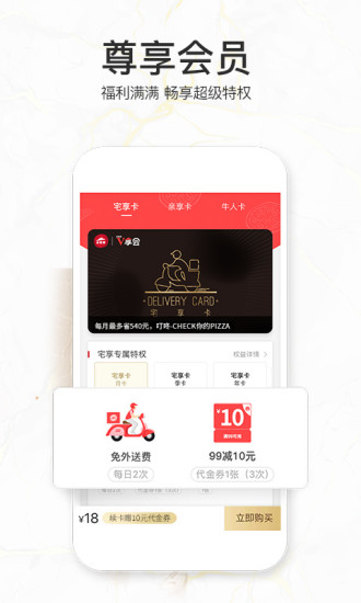 必胜客ios app(1)