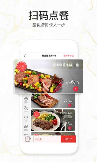 pizzahut官网app