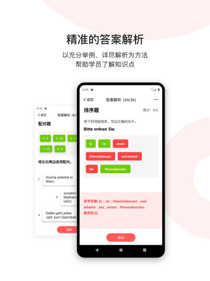 欧那小语种软件v5.6.5(3)