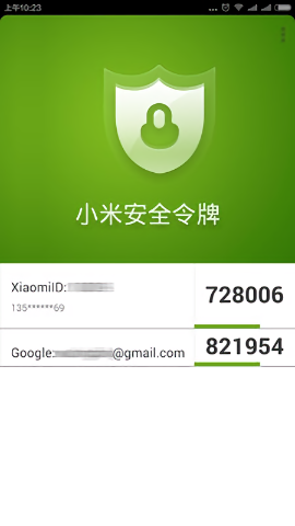 小米安全令牌app(1)