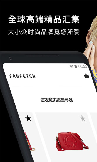 Farfetch全球购(1)
