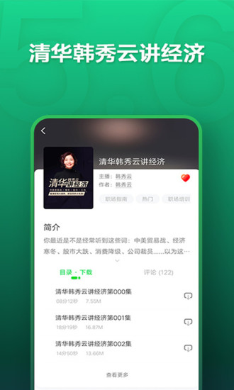 氧气听书app(2)