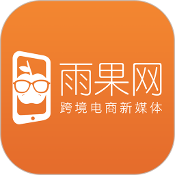 雨果网跨境电商app(雨果跨境) v7.0.1 安卓版