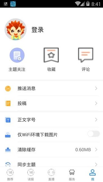 我是延安软件v1.0.0 安卓版(1)