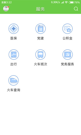 悦广宁appv1.7.0(3)