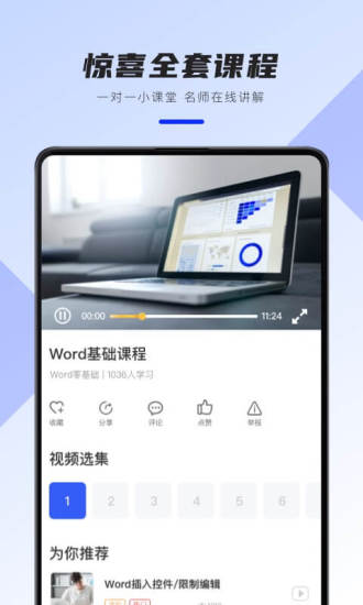 word文档老版本v16.1 安卓版(2)