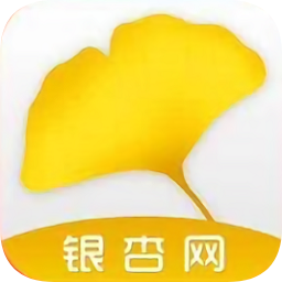银杏网app福利版 v3.7.00 安卓版