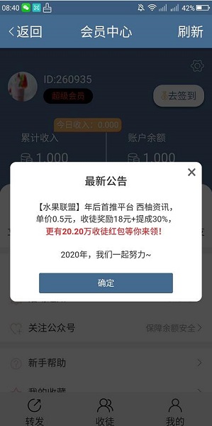 银杏网app福利版v3.7.00 安卓版(3)