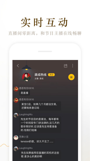 阿基米德fm收音机app3