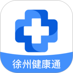 徐州健康通手机版 v5.13.11 安卓版