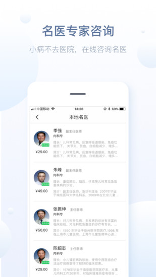 徐州健康通手机版v5.13.11 安卓版(2)