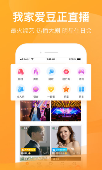 一直播ipad最新版v3.8.4 官方版(3)