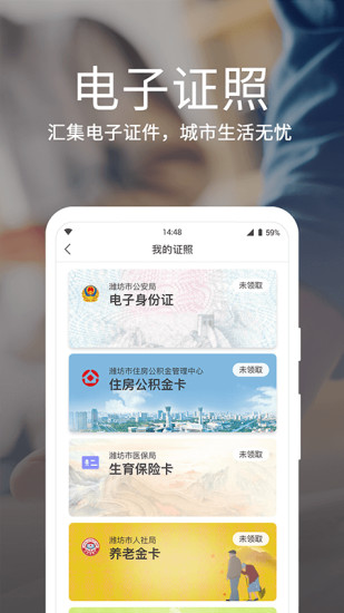 潍事通口罩预约软件v1.7.2(1)