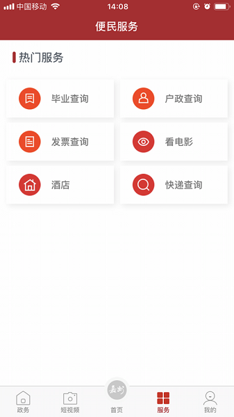 嘉州融媒appv1.1.0(1)