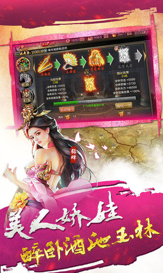 龙耀三国游戏v10.02 安卓版(2)