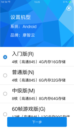 摩智云手机app