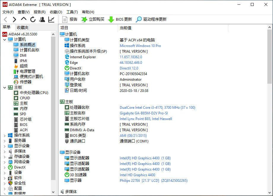 AIDA64 Extreme Edition(电脑硬件信息检测工具)(1)