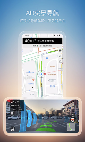 sogou地图手机版v10.9.4 安卓最新版(3)