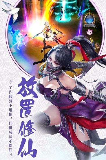 仙武大道手机版(1)