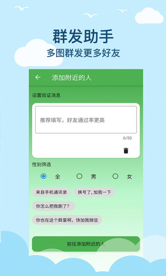 微商清粉appv2.3.0(3)