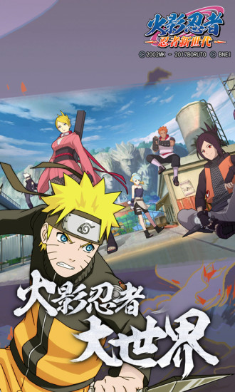  Naruto Ninja new generation game v3.58.11 Android version (1)