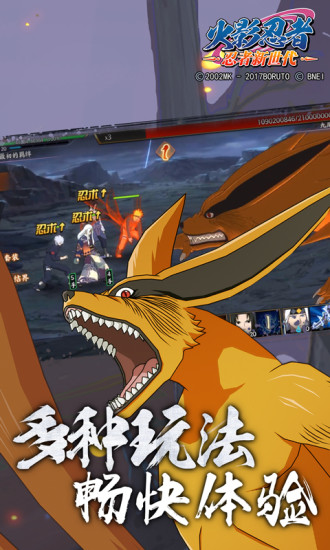  Naruto Ninja new generation game v3.58.11 Android version (3)