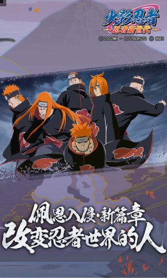  Naruto Ninja new generation game v3.58.11 Android version (4)