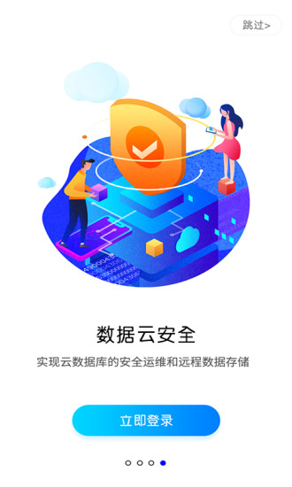 蓝光云手机appv4.7 安卓官方版(1)