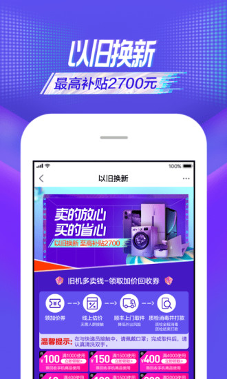 苏宁易购苹果客户端v9.5.72 iphone版(3)