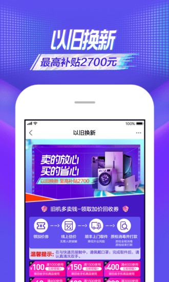 苏宁易购老版本app