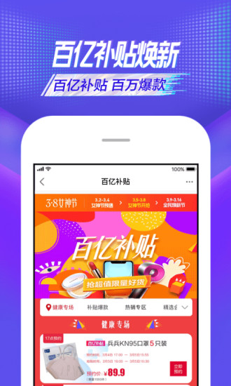 苏宁易购极速版app