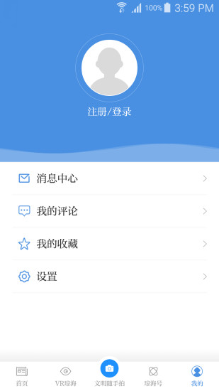 琼海发布appv2.7.2(3)