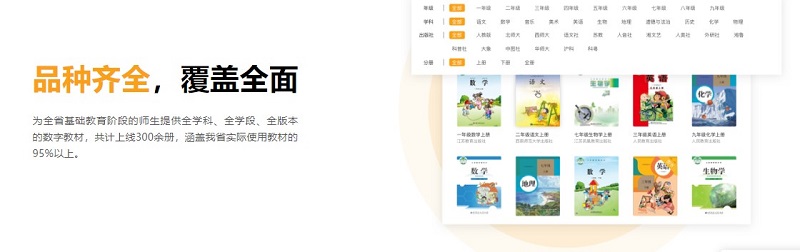 河南省中小学数字教材服务平台pc客户端v2.3 官方版(1)